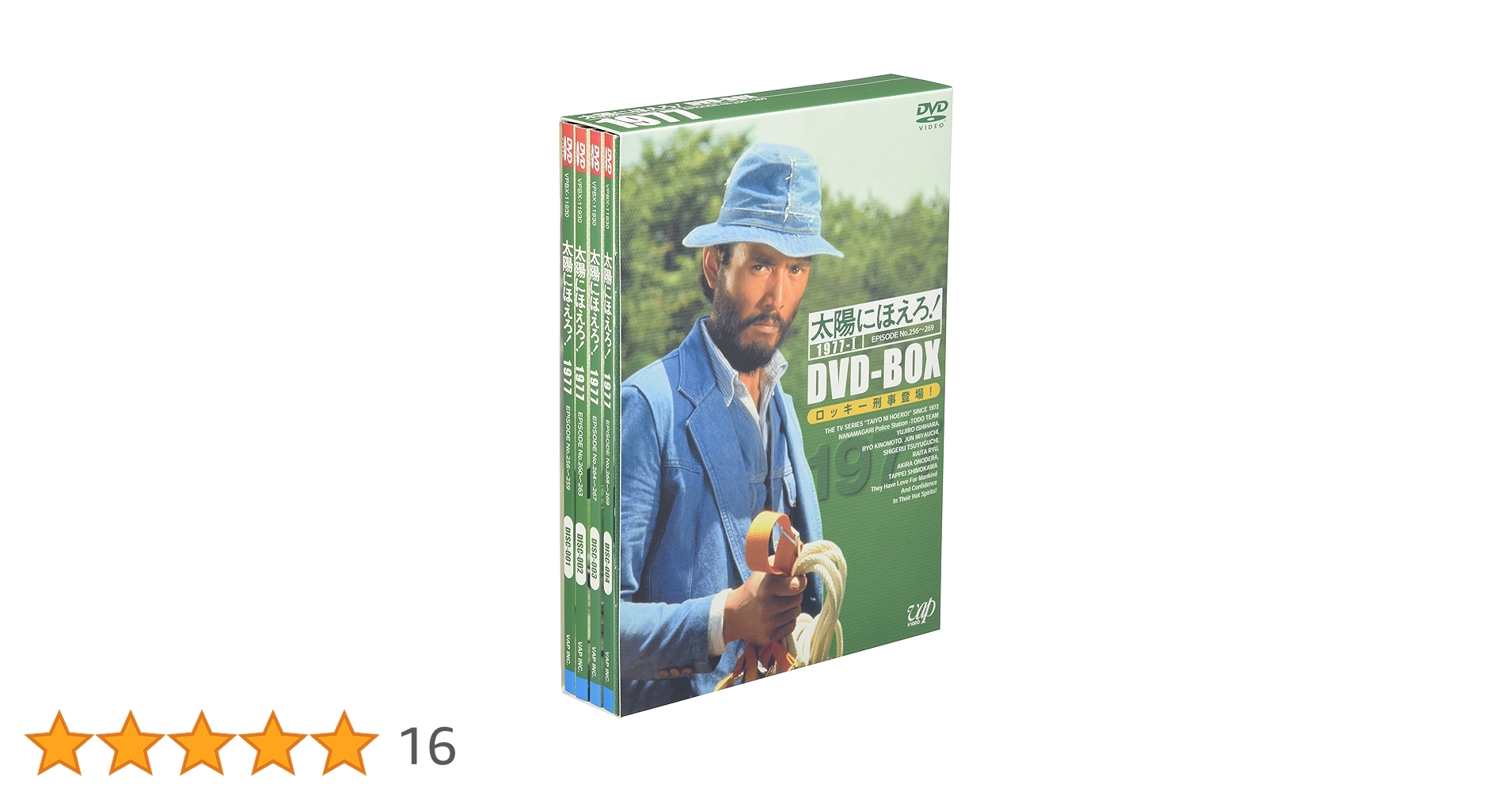 Amazon.co.jp: 太陽にほえろ! 1977 DVD-BOX 1 ロッキー刑事登場